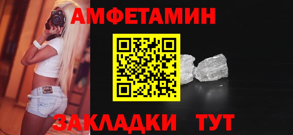 Амфетамин  Амфетамин  Карасук  Вход с VPN  Амфетамин 97% 