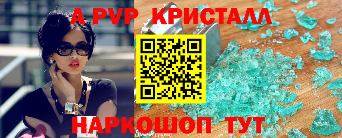А ПВП Карасук
