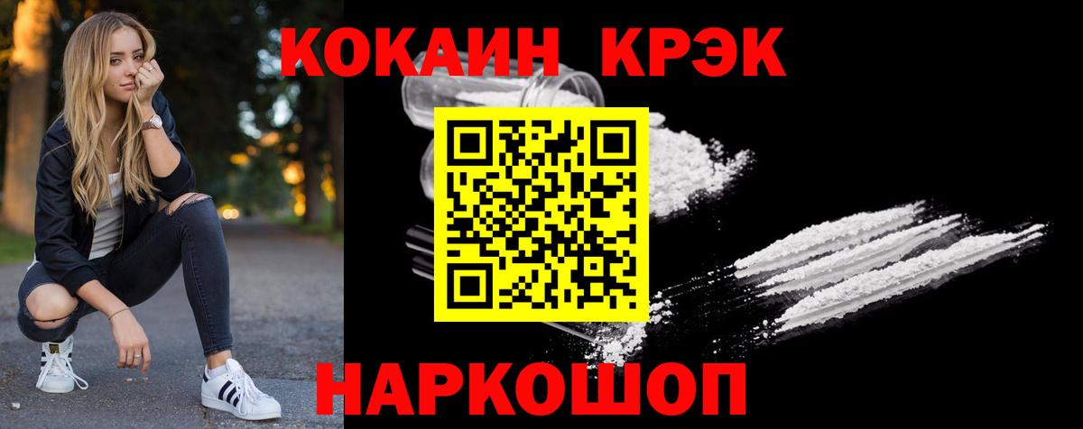 Cocaine Эквадор Карасук