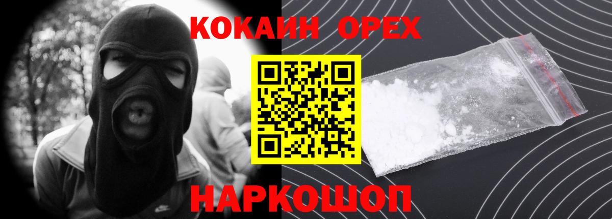 Кокаин Перу  Вход с VPN  Карасук 