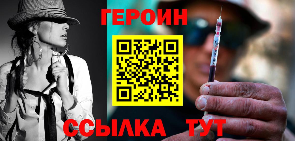 ГЕРОИН гречка Карасук
