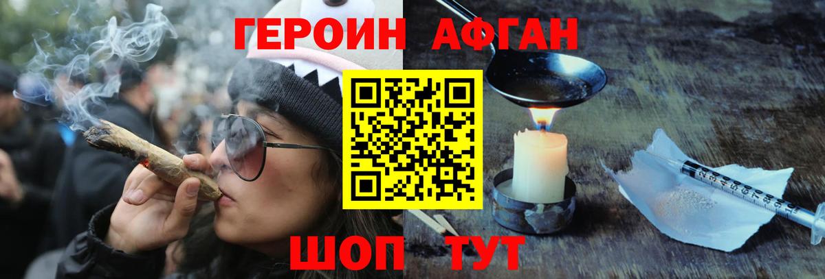 Карасук  ГЕРОИН Heroin  Вход с VPN 