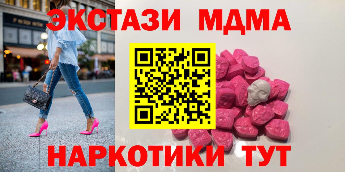 Карасук  МДМА crystal  МДМА  МДМА crystal  Вход с VPN 