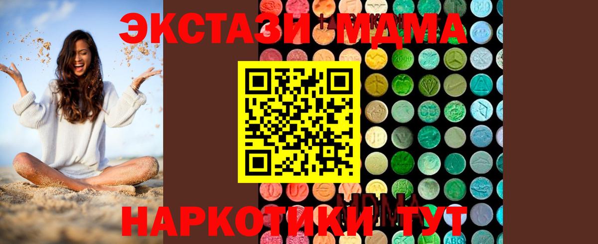 МДМА Molly Карасук