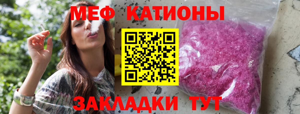 МЕФ мука  МЕФ VHQ  Мефедрон  МЯУ-МЯУ  Вход с VPN  Карасук 