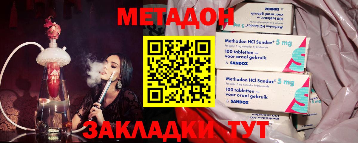 МЕТАДОН кристалл  Вход с VPN  МЕТАДОН мёд  Карасук 