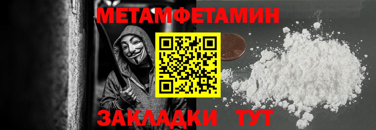 МЕТАМФЕТАМИН пудра  МЕТАМФЕТАМИН пудра  Вход с VPN  Карасук 