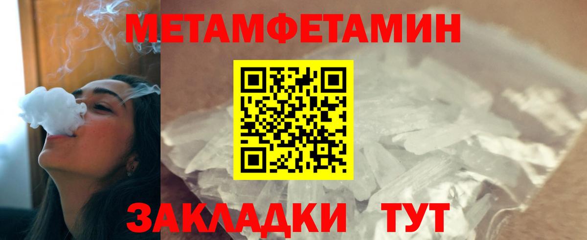 Первитин кристалл Карасук