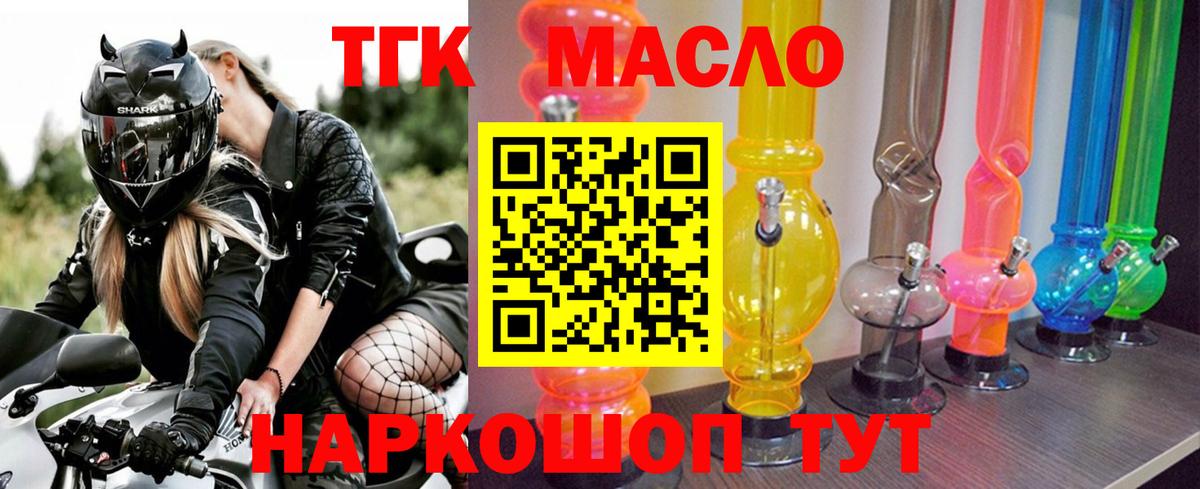 ТГК Wax Карасук