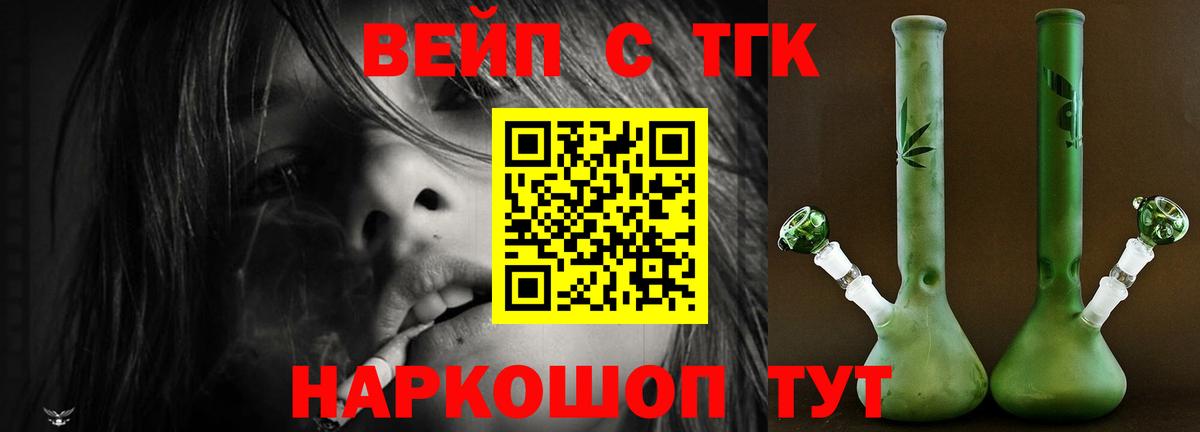 ТГК вейп  ТГК THC oil  гидра онион  Вход с VPN  Карасук 
